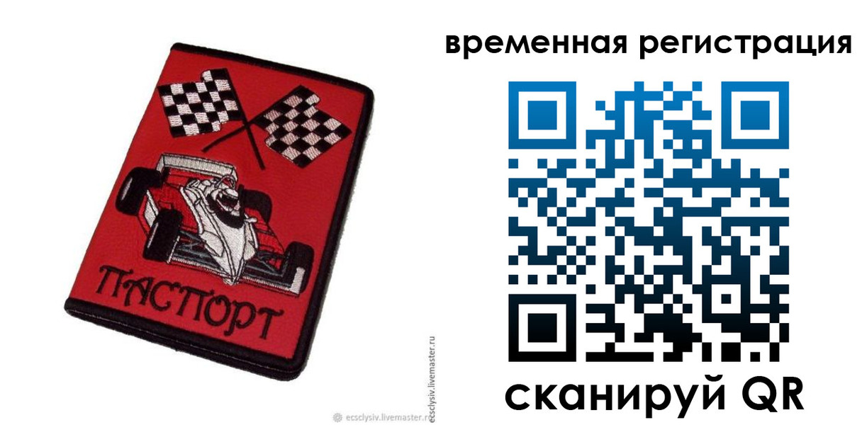 прописка в квартире в Великом Новгороде