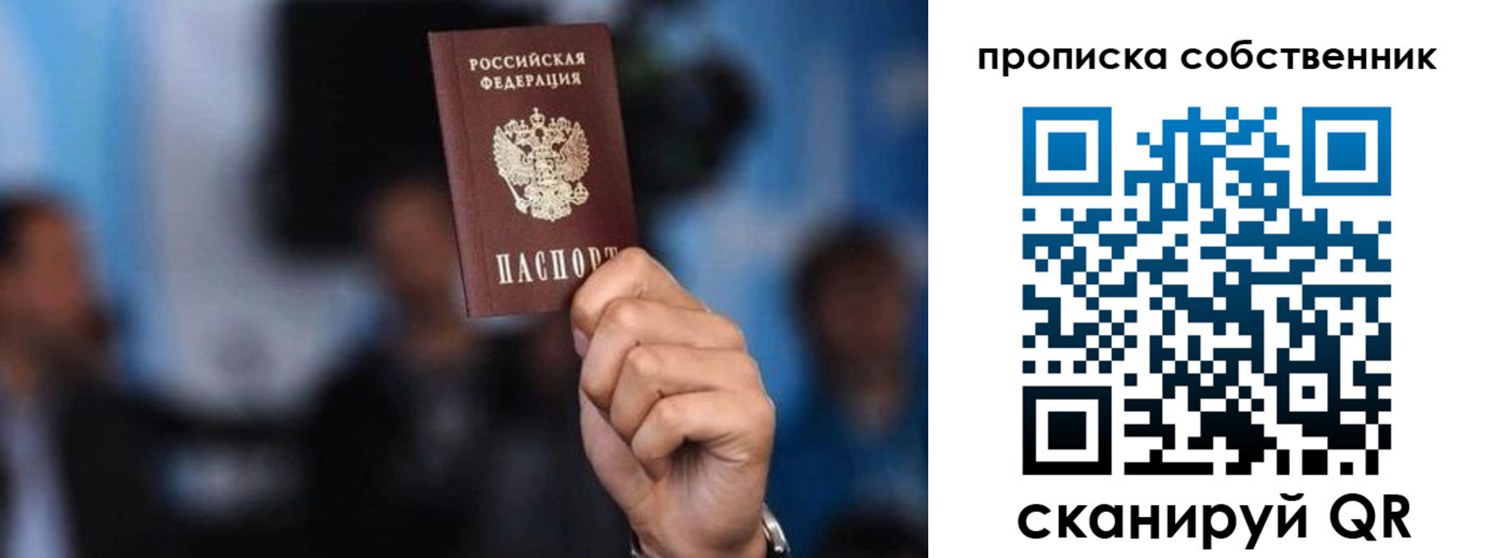 временная регистрация надежно в Великом Новгороде