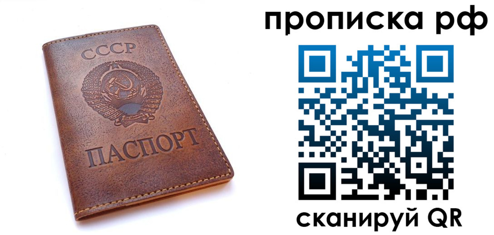 прописка для работы в Великом Новгороде