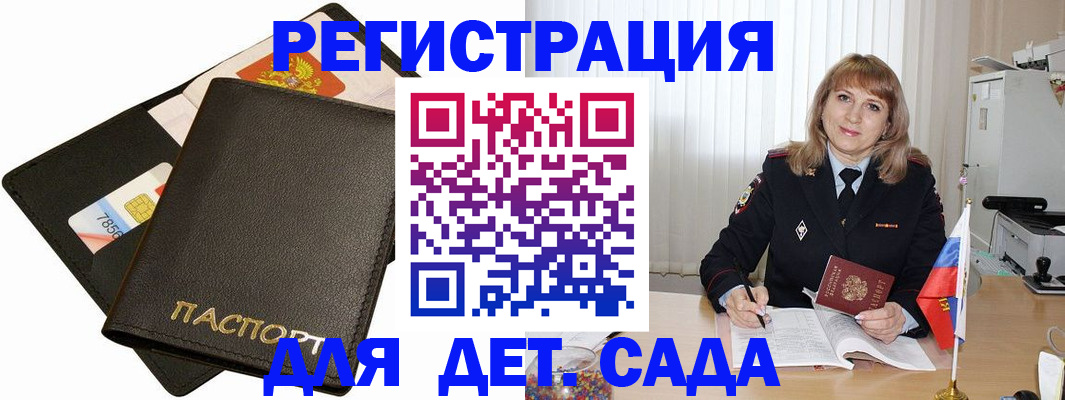 прописка паспорт в Великом Новгороде