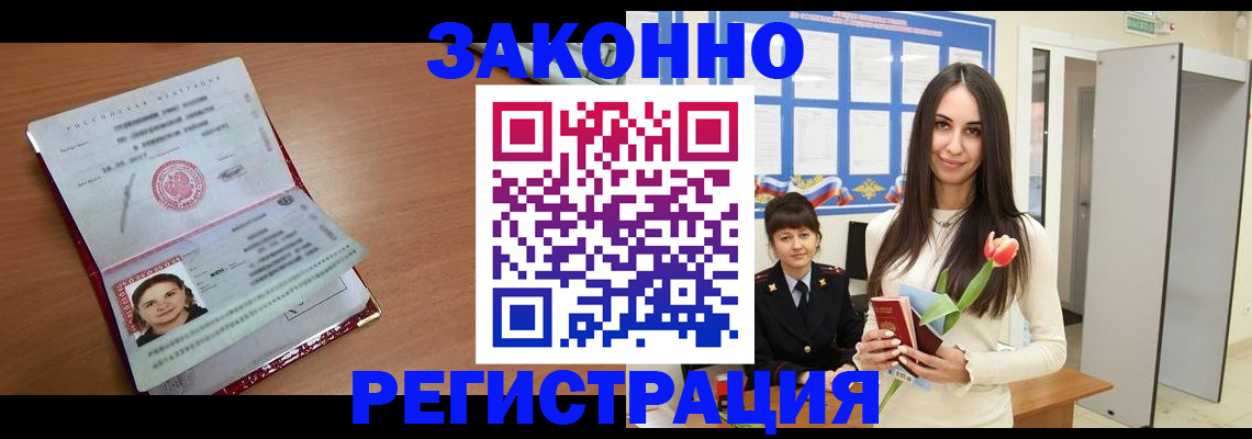 регистрация в Великом Новгороде