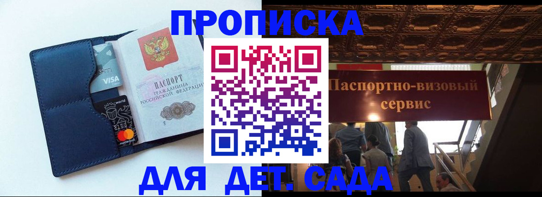 прописка от собственника в Великом Новгороде