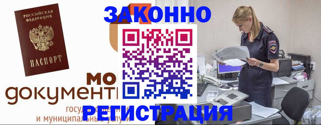 временная регистрация для всех в Великом Новгороде