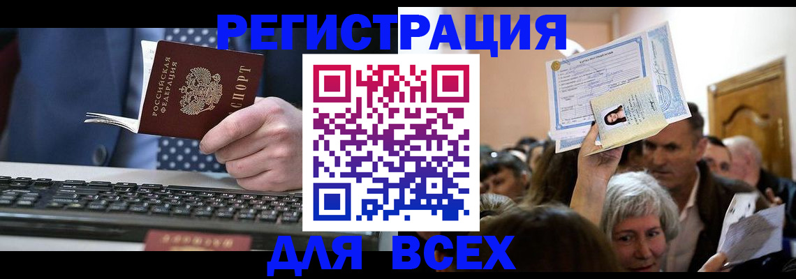 прописка иностранных граждан в Великом Новгороде